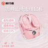 前行者（EWEADN）Q9小土豆无线蓝牙双模透明鼠标游戏可充电式电竞电脑笔记本低音轻量化RGB灯效  胭脂粉 实拍图
