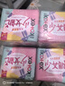 高洁丝【柔滑呵护】少女肌卫生巾240mm2包*18片日用姨妈巾京东自营旗舰 实拍图