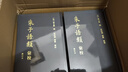 朱子语类汇校（修订本 套装共8本） 实拍图