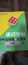 【2025新】华夏万卷八年级上册初中语文同步RJ人教版练字帖速记字帖古诗文言文强化练习楷书2本套 实拍图
