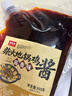 鲜窝窝 柴火地锅鸡酱料500g 酱香味 炖大鹅炖鱼羊肉排骨肉灶台火锅底料 实拍图