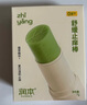 润本（RUNBEN）舒缓止痒棒7g 紫草膏 婴儿清凉膏叮包舒缓蚊虫叮咬儿童护肤品标准 实拍图