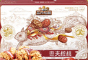 三只松鼠枣夹核桃礼盒750g 红枣骏枣坚果核桃休闲零食新疆免洗大枣送礼 实拍图