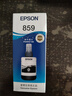 爱普生（EPSON）859原装墨水T8591 爱普生打印机M101墨水M201 M105 打印机M205墨水L605 L655 打印机L1455墨水 T8591墨水黑色 实拍图