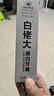 白佬大美白牙膏去烟渍牙渍清新口气去黄美白牙齿男女可用官方正品 4支装【告别牙黄牙渍牙垢】 实拍图