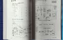 大家的日语初级2 听力（第二版） 实拍图