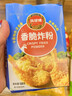 凤球唛香脆炸粉120g 香酥脆天妇罗炸鸡翅小酥肉裹粉油炸粉 实拍图