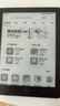 汉王（Hanvon）Clear6Turbo冰山灰电子书智能阅读器6英寸墨水屏电纸书学习看书学习漫画电子纸平板电脑高通8核 实拍图