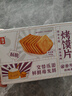 海玉烤馍片900g酱香牛排味 馒头片山西陕西特产休闲零食饼干早餐酥脆 实拍图