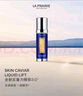 莱珀妮（La Prairie）鱼子夜间精粹油20ml护肤品礼盒a醇抗皱精华油紧致生日礼物女 实拍图