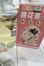 贡小主桃花茶包(30包)/盒 泡水喝的无硫熏泻叶茶通上便厕所困难养生花茶 实拍图