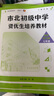 市北初级中学资优生培养教材 数学练习册 七年级（2025修订版） 实拍图
