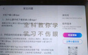 小度学习机G16Pro焕新版(6+256GB) 小学到高中学生平板电脑 AI口语 文心大模型 护眼郎文家 家长管控  实拍图