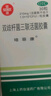 培菲康 双歧杆菌三联活菌胶囊30粒/盒 急慢性腹泻 嗜酸乳杆菌益生菌 二盒装【 加冰保温盒】 实拍图