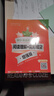 初中英语星级训练阅读理解+完形填空 增强版（六年级6年级）新版 实拍图