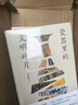 瓷器里的文明碎片 领略中国瓷器的前世今生 研读瓷器发展史上的节点 古玩收藏鉴赏参考资料书历史知识普及艺术书籍 实拍图