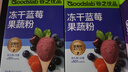 谷之优品冻干蓝莓果蔬粉花青素冲饮果蔬粉营养早餐代餐30g*2盒 实拍图