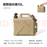 牧高笛（MOBIGARDEN）储水桶 户外露营便携车载大容量饮水桶10L NX22674001 暖沙色 实拍图
