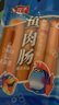 双汇 鱼肉肠火腿肠 50g*5支*4袋 香肠 海鲜肠 休闲零食 添加DHA藻油  实拍图