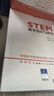 “中国STEM教育2029行动计划”丛书：STEM教学设计与评价 实拍图