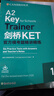 新东方 剑桥KET官方模考题精讲精练1 KET模考题刷题精析提升对应朗思A2青少版 实拍图