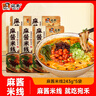 宛禾麻酱米线  水煮粉丝米粉 243g*5袋 经典小吃懒人速食方便速食夜宵 实拍图