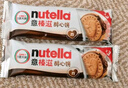意榛滋 费列罗 nutella醇心饼榛果可可酱夹心饼干14条 579.6g 生日礼物 实拍图