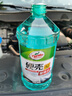 龟牌（Turtle Wax）硬壳玻璃水防冻-40°汽车冬季去油膜雨刮水强力去污2L*2瓶 实拍图