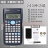 得力（deli） 科学计算器一建考研考试用无存储二建大学生会计注会函数计算机统计初中生高中生学生用 推荐款【考试专用】深蓝色+皮套 实拍图