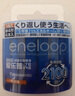 爱乐普（eneloop）充电电池7号七号4节高性能镍氢适用数码遥控玩具BK-4MCCA/4W无充电器 实拍图