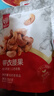 华味亨带衣腰果250g/袋 坚果炒货带皮烘焙盐焗口味团购零食 实拍图