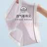 爱莉儿&欧萝拉少女内裤女生棉80支棉无痕薄荷曼波短裤初中生高中生抗菌Z8006XL 实拍图