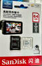 闪迪（SanDisk）128GB TF（MicroSD）4K内存卡 行车记录仪 监控摄像头专用 10,000小时录制 重复读写高耐用存储卡 实拍图