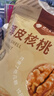 楼兰蜜语 薄皮大核桃500g/袋 新二核桃 每日坚果 新疆纸皮核桃仁 休闲零食 实拍图
