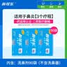 鼻可乐[官方正品]洗鼻剂洗鼻盐成人儿童家用鼻炎鼻腔冲洗洗鼻器鼻炎医用 成人医用洗鼻剂3盒90袋【30袋/盒半日/次日达】 实拍图