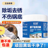 蓝洁星不锈钢清洁膏 强力铁锅底黑垢去除剂去污除锈擦锅底厨房清洁剂 实拍图