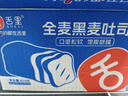 舌里0脂黑麦吐司面包全麦面包代餐早餐欧包轻食健身粗粮休闲零食650g 实拍图