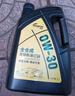龙润润滑油全合成汽油机油润滑油 0W-30 SN PLUS级 4L 汽车保养 实拍图