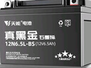 天能电池天能免维护摩托车干电瓶12v通用珠江CG125踏板车蓄电池12N6.5 实拍图