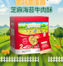 爷爷的农场高蛋白牛肉酥50g芝麻海苔肉松儿童拌饭料零食辅食 小袋装 实拍图