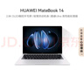 华为MateBook 14 店铺预装Windows版 轻薄笔记本电脑 2.8K OLED触控屏 酷睿UItra5 16G 1T 深空灰 实拍图