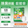 安顾宜舒爽加强纳米消臭成人搭扣纸尿裤L10片臀围:95-120cm老年人尿不湿 实拍图