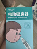 Care1st嘉卫士婴儿电动吸鼻器 儿童洗鼻器新生儿鼻腔鼻屎鼻涕清洁器 实拍图