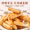 麦酥园 馍香远洋纯碱烤馍棒山西特产养胃烤馍片干丁休闲零食早餐面包2斤 实拍图