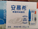 伊利【18天新鲜直达】安慕希希腊风味酸奶原味205g*16盒 礼盒装 实拍图