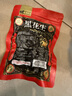 享食兔 黑玉珍黑花生米五香黑皮富硒山东特产炒货休闲零食下酒菜300g 实拍图