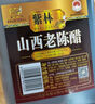 紫林 醋 4度山西陈醋2.3L 调味品 纯粮酿造 二年陈酿 山西特产 实拍图