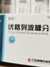 [家能] 伏格列波糖分散片 0.2mg*10片*6板/盒 实拍图