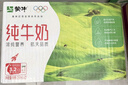 蒙牛【新鲜日期】全脂纯牛奶200ml*24盒 家庭送礼盒装 电商定制 实拍图