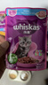 伟嘉猫罐头软包猫湿粮 主食妙鲜包85g*12幼猫海洋鱼味 实拍图